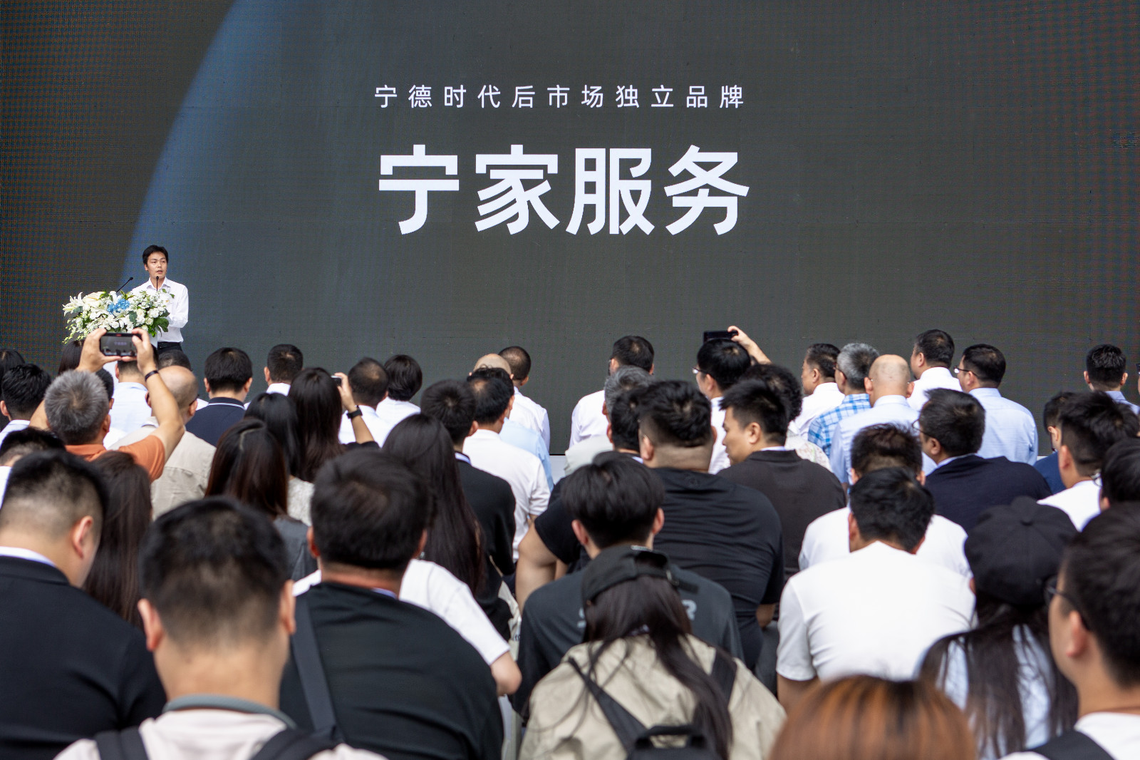 图4-NG28后市场与售后业务部总经理 李伟发布“宁家服务”品牌.jpeg